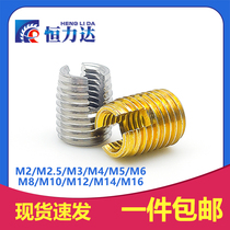 Stainless steel type 302 self-tapping screw sleeve self-tapping tooth sleeve slotted thread protective sleeve bushing M2M2 5M3-M14