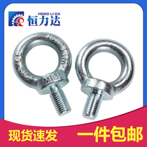 National standard alloy steel eye screw eyebolt eyebolt eye screw with word imported ring M6--M64