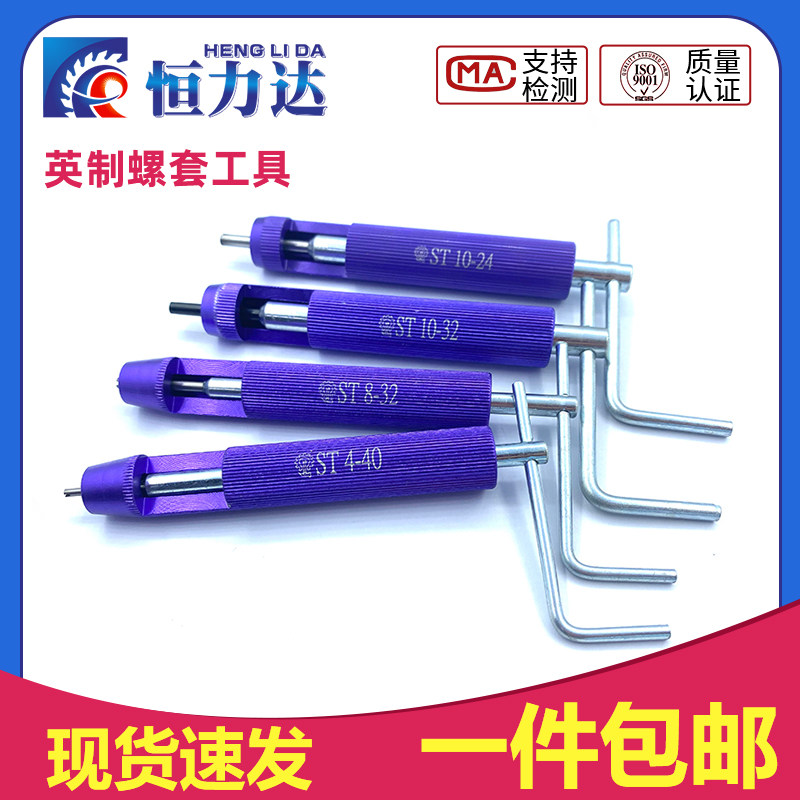 American British fine-tooth wire threaded socket wrench tool 4-40 6-32 8-32 3 8-16