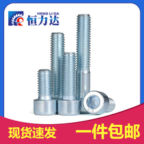 8 Grade 8 galvanized hexagon socket screws galvanized hexagon socket bolts M4M5M6M8M10M12M14M16