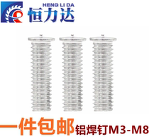 Spot welding screw aluminum alloy welding stud aluminum welding screw aluminum welding screw M3M4M5M6M8