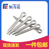 GB91 galvanized cotter pin hairclip pin Shao Zi U pin M1M2M2 5M3M4M5M6M8M10