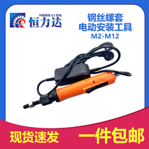 Screw sleeve wrench screw installation tool power screw sleeve tool braces wrench