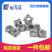 Four-sided welding nut four-corner welding nut square spot welding nut M4 M5 M6 M8 M10 M12