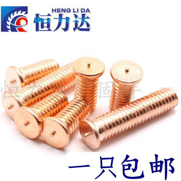 Welding screw spot welding stud welding stud welding studs copper plated M3M4M5M6M8M10