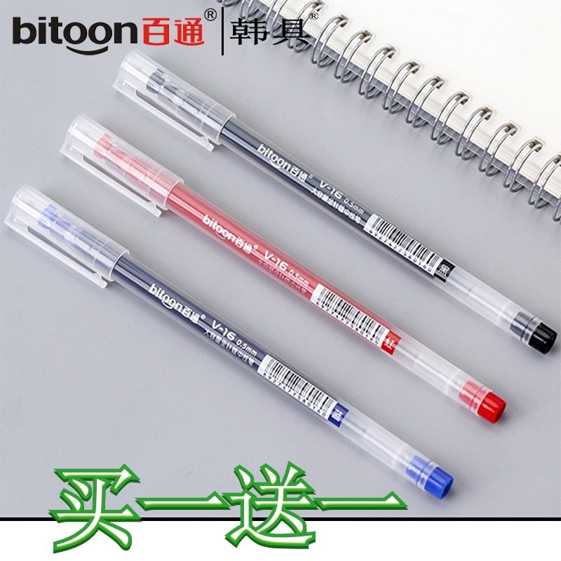 Hanji 0 5mm black and blue water pen pen pen pen pen pen chip integration design