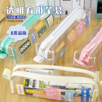 Hanjin in pen bag send text sticker Japanese large capacity transparent pen box high-value zipper bag waterproof reception