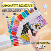 Hanji acrylic Mark Pass 12 24 color water-based painting graffiti students hand painting diy without color painting shoes