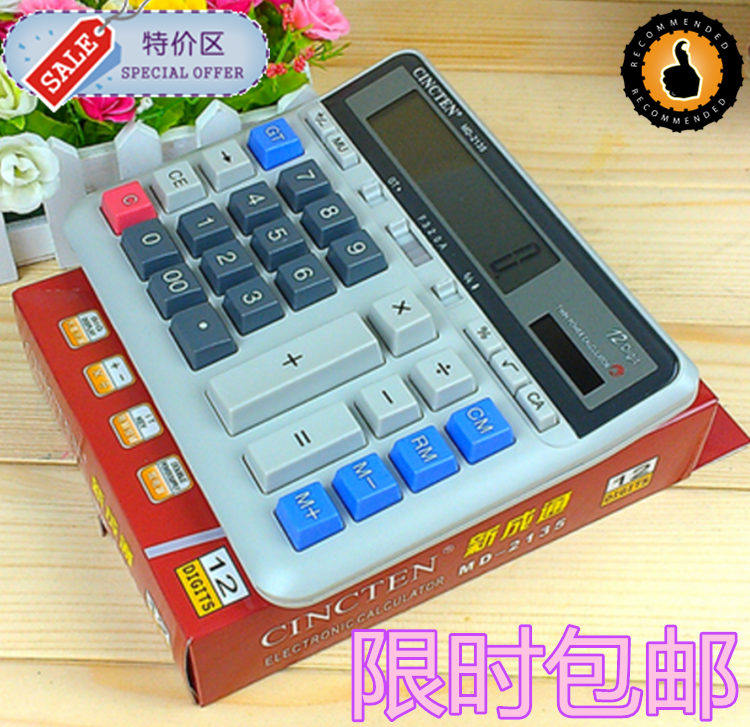 Xincheng Tong 2135 Office stationery Desktop calculator Solar energy finance Bank special computer
