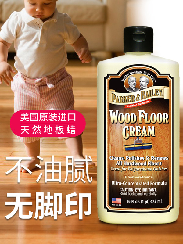 American Parker Bailey Floor Wax Solid Wood Composite Floor Essential Oil Furniture Maintenance Wax Care Wax Household Waxing Oil