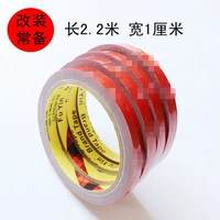 Подходит для модификации автомобиля, специальная мощная резиновая бумажная лента лента двойная декора