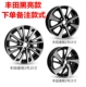 Toyota Vios Vios FS To Hyun Thưởng thức vành bánh xe hợp kim nhôm sửa đổi Bánh xe Bánh xe - Rim 	vành ô tô đẹp
