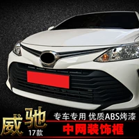 Применимо к Toyota Vios Front Cover Trumm
