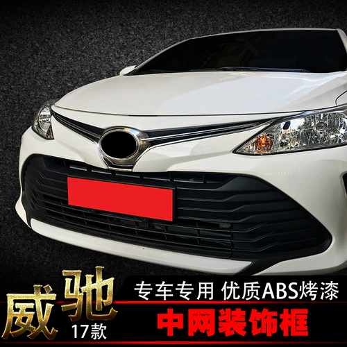 Применимо к Toyota Vios Front Cover Trumm