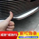 Применимо к Toyota Vios FS Front Bar Bright Bummer передний бампер против анти -разрывов анти -коллизии