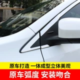 Подходит для нового окна автомобиля с обрезкой в ​​окне Vios, яркая полоса, модифицированная отделка для кузова Vios