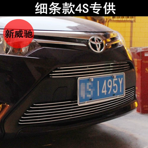 Применимо к модификации Toyota Vios, Speceemon Zhixuan Qianxian Zhongwangzhi Siangzhong.com Декоративный алюминиевый сплав