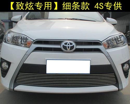 Применимо к модификации Toyota Vios, Speceemon Zhixuan Qianxian Zhongwangzhi Siangzhong.com Декоративный алюминиевый сплав