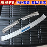 Применимо к Toyota Vios FS Zhixuan X, чтобы насладиться модификацией задней платы Trunk Bar Box Decore Decoration