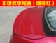 Toyota, чтобы насладиться хвостом [коралловая красная полоса]