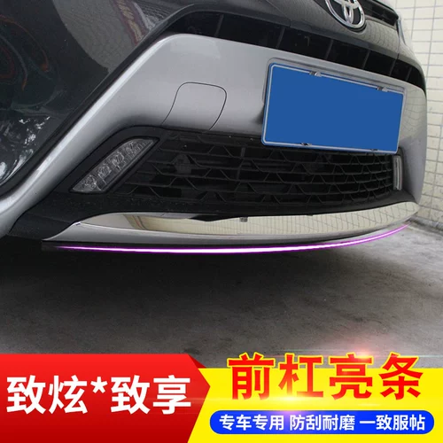 Подходит для Toyota Zhixuan Modiation Special Front Bar Bright Strip, чтобы насладиться украшением яркой полосы китайской сети