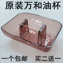 Original Wanhe range hood Cup CXW-200-X03D X03F X03F X03C X06A oil box accessories