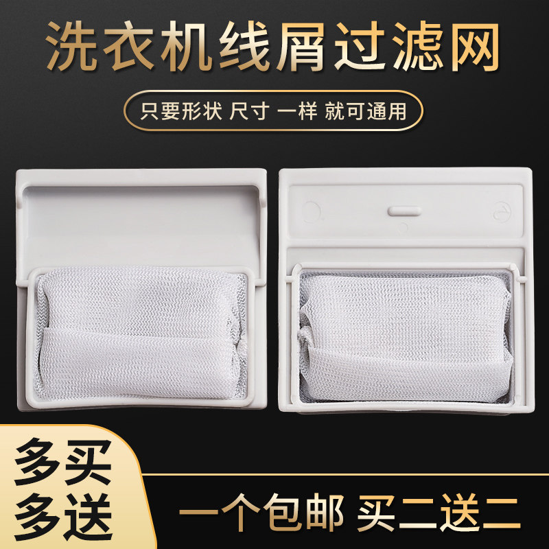 Hitachi Washing Machine Filter Bag XQB45-2810 2800 58 50 P210 P210 P1800 P1800 pocket