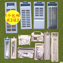 Original Haier washing machine filter bag filter box child prodigy XQS XQB XPB small Magic snail Universal