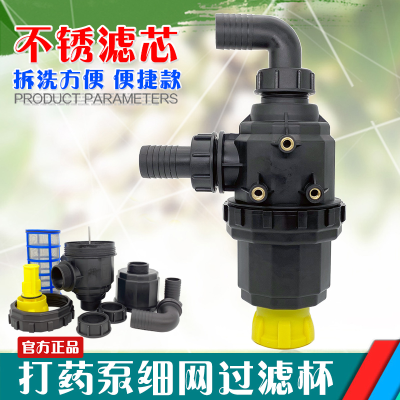 Agricultural Spray machine filter filter core Uplant machine washable filter MEDICINE PUMP PLUNGER PUMP 304 STAINLESS STEEL NET