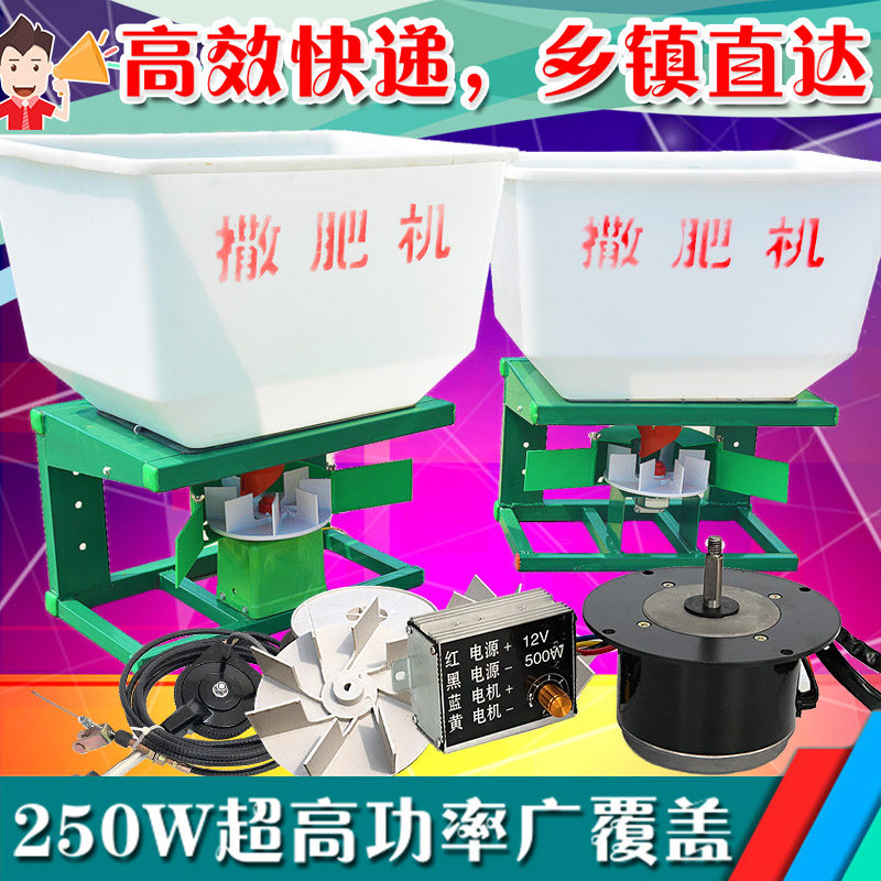 Fertilizer spreader Fertilizer spreader Electric tractor fertilizer spreader Agricultural machinery tractor front fertilizer spreader Fertilizer throwing accessories