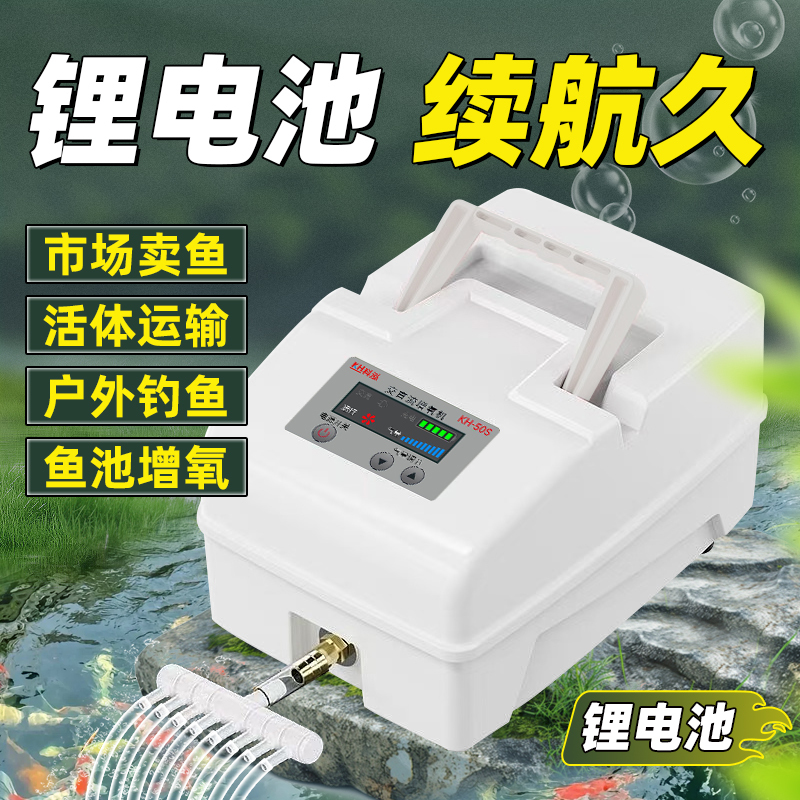 Ke Hong Fish Oxygenation Pump, Fishing Oxygenator, Fish Oxygenation Pump, High-Power Plug-In Dual-Use Fish Pond Oxygen Machine