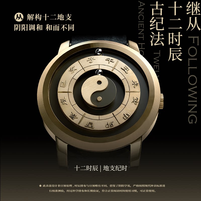 国风青金创意手表 复古风格石英手表 EOEO十二时辰创意腕表 国潮风青金皮带腕表 创意罗盘磁感手表