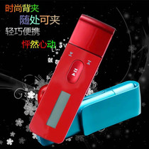 Mini female student small U disk car mp3 player back clip USB in-line cute music Walkman
