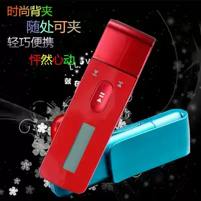 Mini schoolgirl compact flash drive Car mp3 player Back clip USB in-line cute music walkman