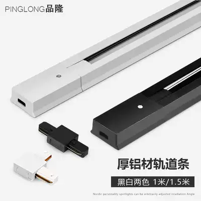 Spot light track strip black and white aluminum two-line track light frame 1 m 1 5 m 2 M background wall cob light track Strip
