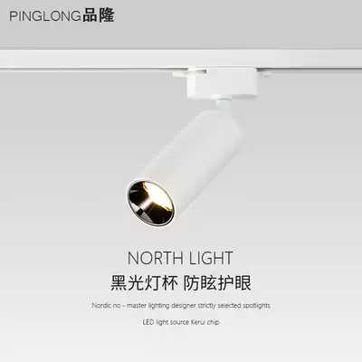LED track spotlight 7W living room background wall light black light anti-glare high color clothing store cob Ming rail Light