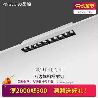 Pinlong embedded borderless grille light spotlight floodlight pre-buried living room without main light LED magnetic attraction light