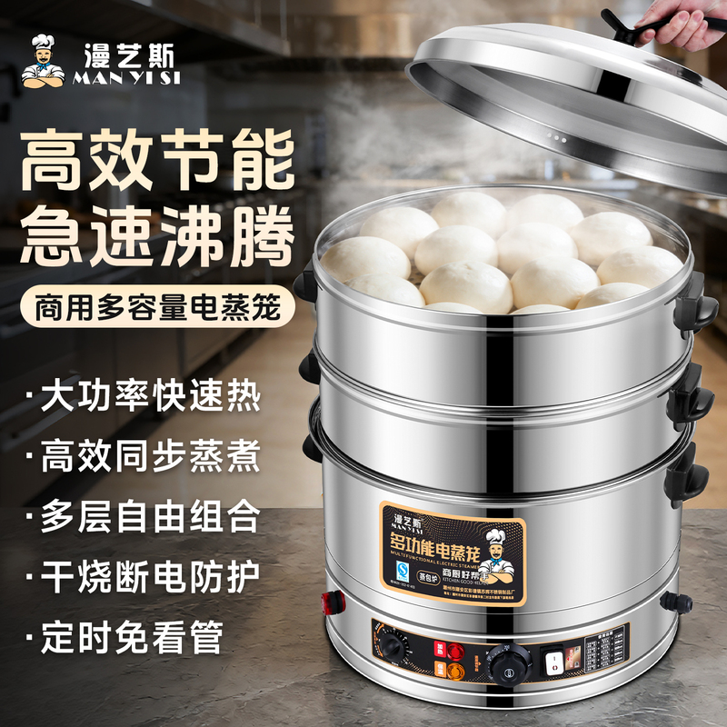 Electric Steamer with Multiple Layers for Steaming Buns, Fish, Stainless Steel, Commercial, Large Capacity, Timed, Automatic, Multi-Functional Electric Steamer