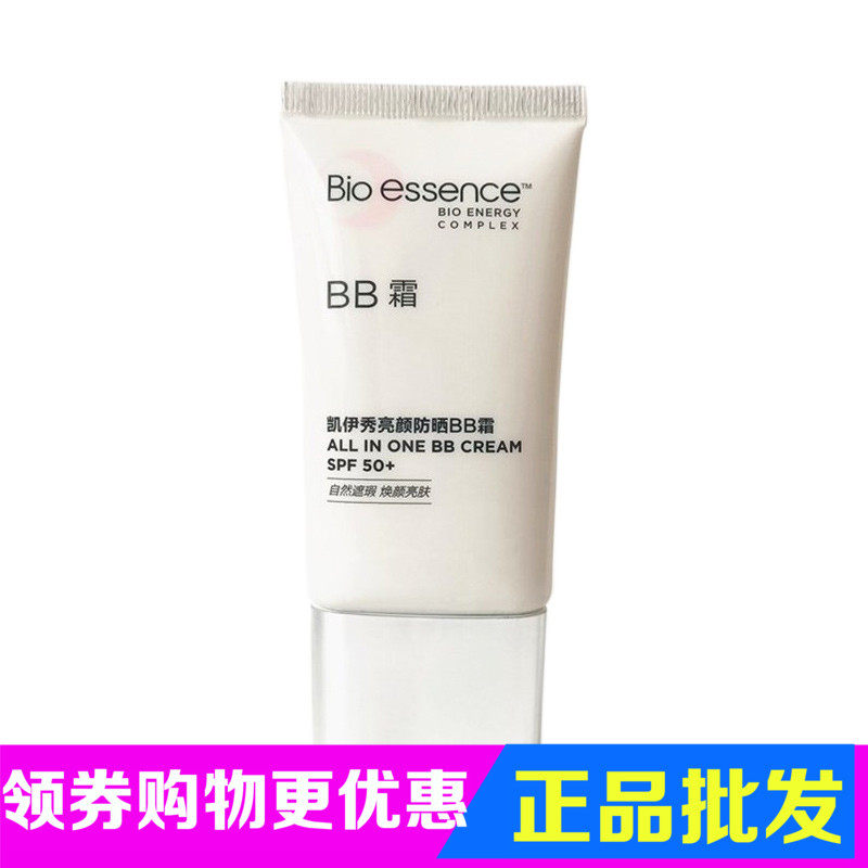 Beuth Platinum Bb Cream Bb Cream Special Cabinet CC Cream BB Cream SPF50PA moisturizes moisturizing and moisturizes the skin