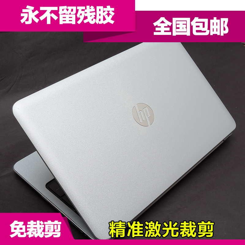 Suitable for Hp Laptop Folio9470M 9480m Shell Film Sticker Apple Silver