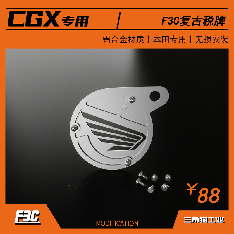 Cgx150/Juvenile Motorcycle/Cl300 Vintage Nameplate Tax Plate