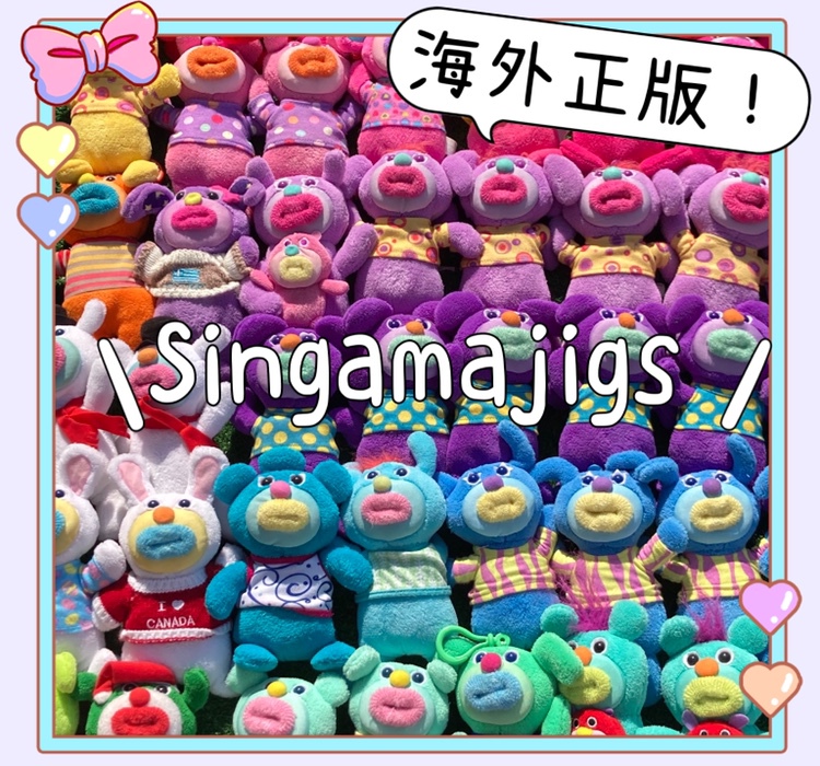Original Genuine Sausage Mouth Doll Sing a Ma Jigs Singing Sun Yining Medieval