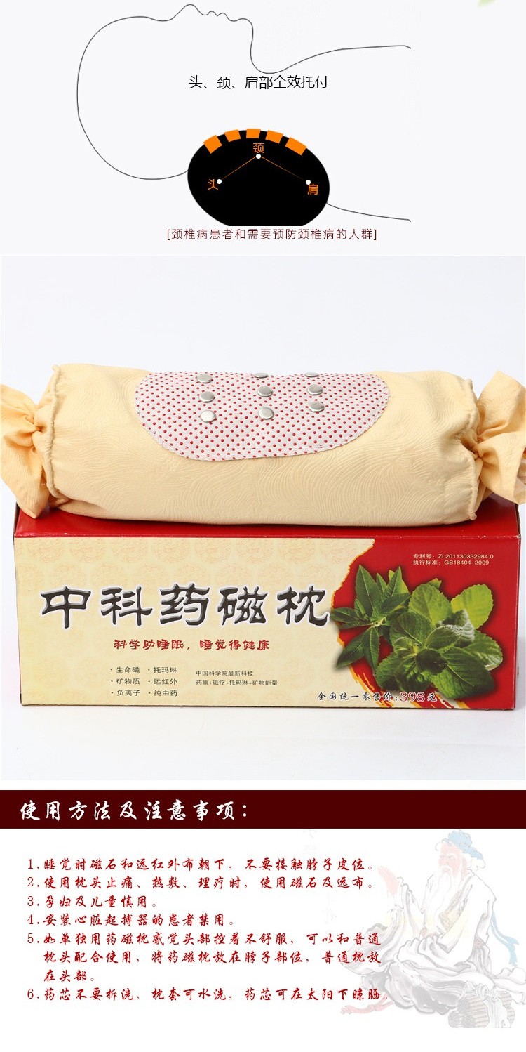 Trung Quốc y học gối từ tính y học Trung Quốc gối y tế cổ tử cung gối chăm sóc sức khỏe từ tính Tourmaline gối trị liệu đốt sống cổ gối cổ