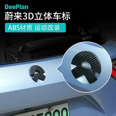 Suitable for NIO ES6 ES8 Simba car label sticker EC6 car exterior modification front and rear Darth Vader logo decoration