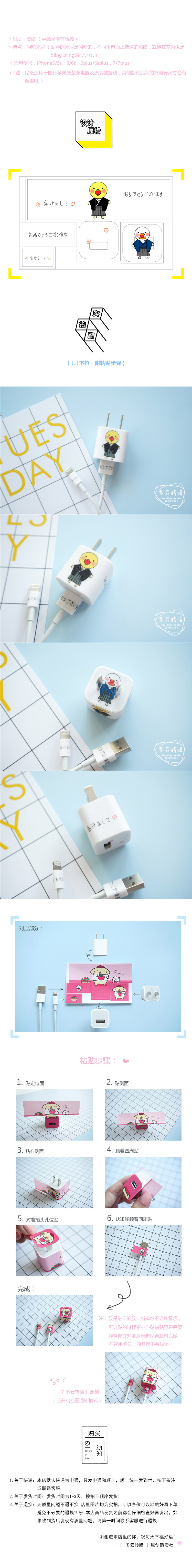 Sticker pour téléphone portable - Ref 1369142 Image 3