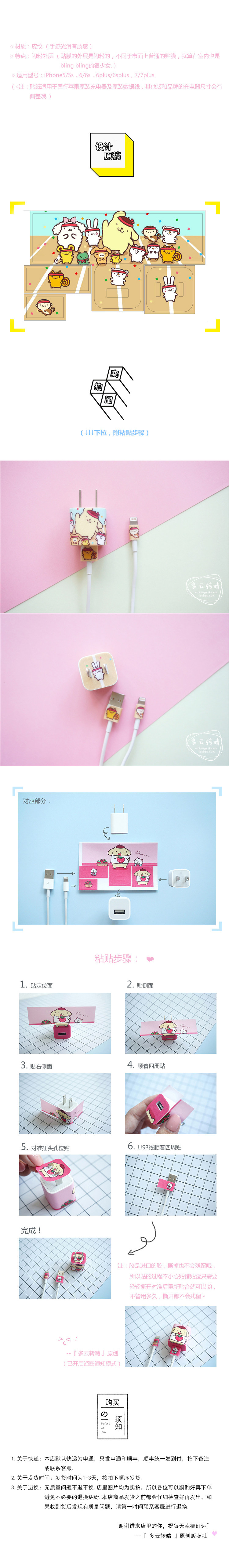 Sticker pour téléphone mobile - Ref 1370184 Image 3