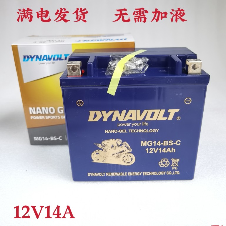 Apply BMW oil bird waterfowl R1200GS ADV K1200S 1300RS day wave 650BMW with iron battery