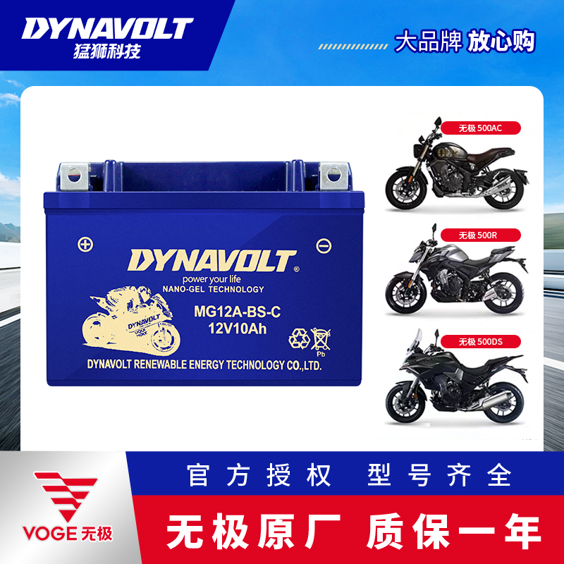 Wuji 500R Ac Ds 525R 650Ds 300R Rr Ac Gy Ds 250Rr 150Gt Battery