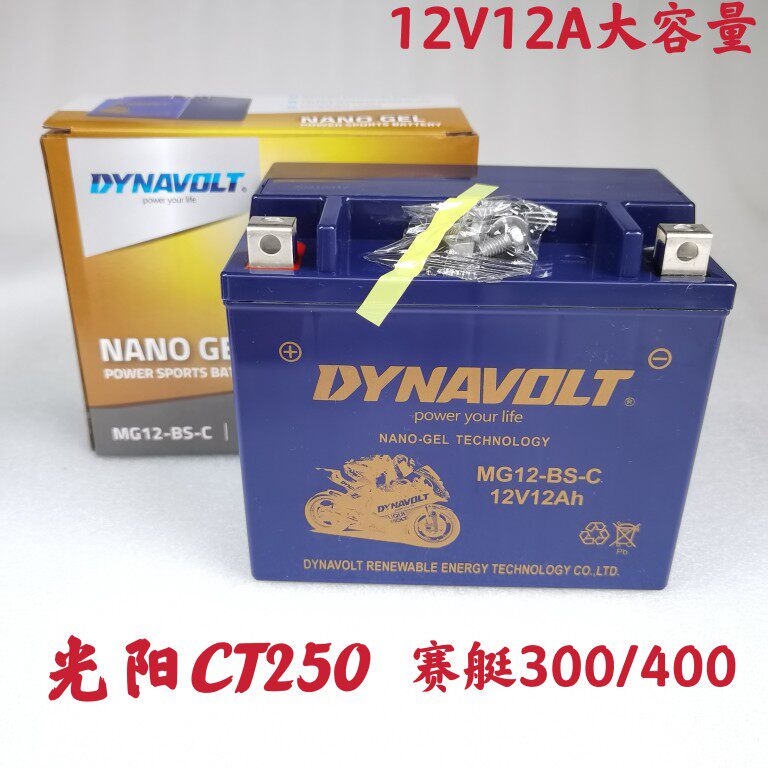 Application of Light Solar Racing Boat 250300400 ABS CT250 Locomotive Battery is free of maintenance storage battery 12V