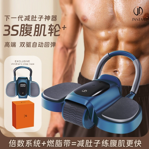 Функциональное брюшное мышечное колесо 3S Автоматическое отскок брюшной полости Тренировки.